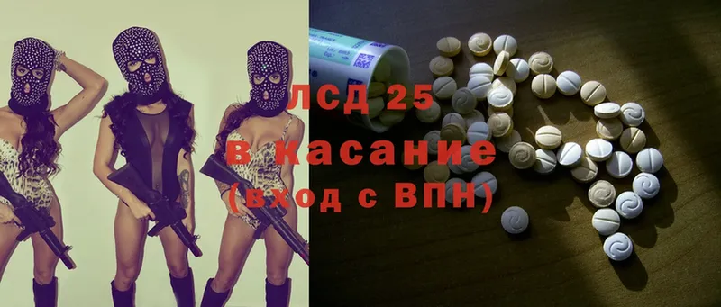 Лсд 25 экстази кислота  Астрахань 