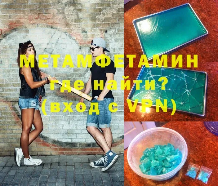 Метамфетамин Methamphetamine Астрахань