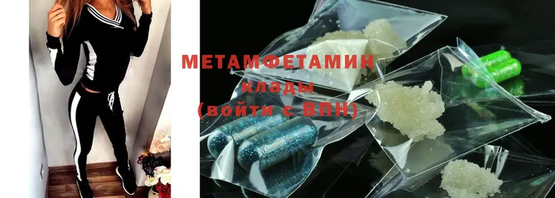 магазин  наркотиков  Астрахань  МЕТАМФЕТАМИН Methamphetamine 